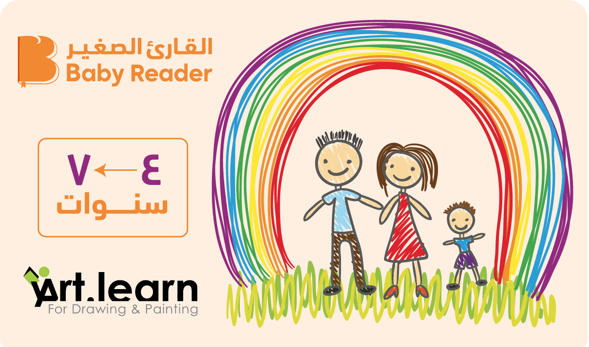 كورس الأطفال